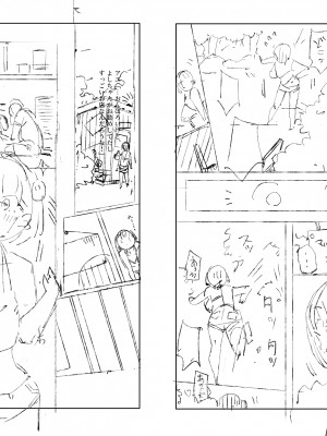 [ばつま亭 (ばつま)] ムチっ娘とメイテンマッサージ [葱鱼个人汉化]_40