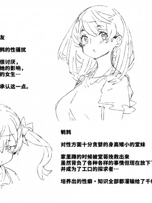 [ばつま亭 (ばつま)] ムチっ娘とメイテンマッサージ [葱鱼个人汉化]_47