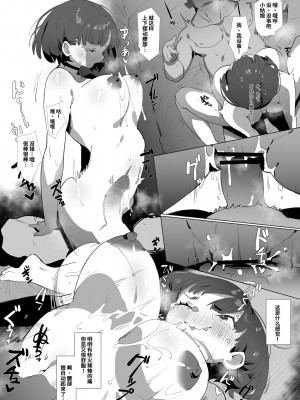 [ばつま亭 (ばつま)] ムチっ娘とメイテンマッサージ [葱鱼个人汉化]_24