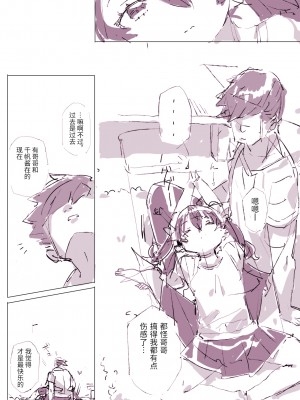 [ばつま亭 (ばつま)] ムチっ娘とメイテンマッサージ [葱鱼个人汉化]_46