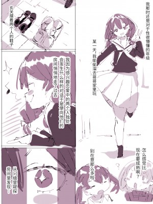 [ばつま亭 (ばつま)] ムチっ娘とメイテンマッサージ [葱鱼个人汉化]_42