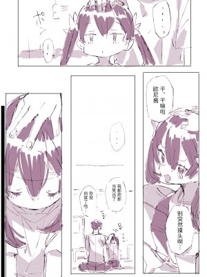 [ばつま亭 (ばつま)] ムチっ娘とメイテンマッサージ [葱鱼个人汉化]_44