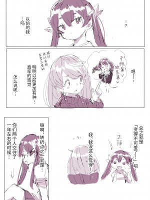 [ばつま亭 (ばつま)] ムチっ娘とメイテンマッサージ [葱鱼个人汉化]_41