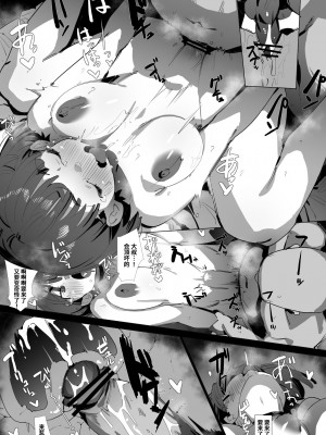 [ばつま亭 (ばつま)] ムチっ娘とメイテンマッサージ [葱鱼个人汉化]_28