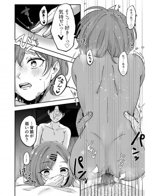[酔いどれ白昼夢 (ゆるつあるま)] 樋口円香のタクラミ (アイドルマスター シャイニーカラーズ) [DL版]_17