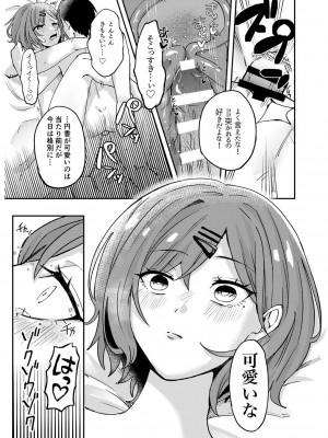 [酔いどれ白昼夢 (ゆるつあるま)] 樋口円香のタクラミ (アイドルマスター シャイニーカラーズ) [DL版]_20