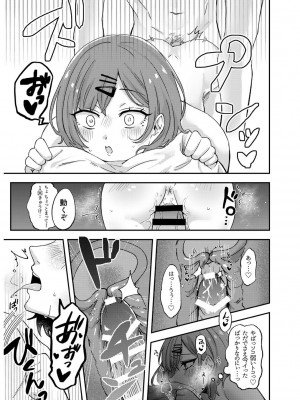 [酔いどれ白昼夢 (ゆるつあるま)] 樋口円香のタクラミ (アイドルマスター シャイニーカラーズ) [DL版]_16