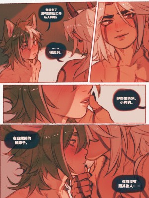 [Caw-Chan] Patreon Compilation [男女搭配干活不累双人汉化]_70