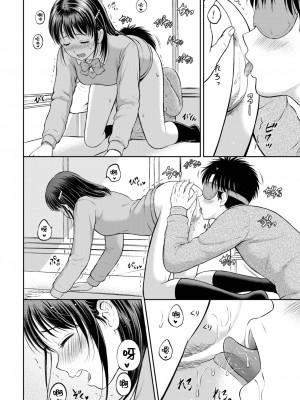 [花札さくらの] かわりになります -中編- (COMIC BAVEL 2023年2月号) [大鸟可不敢乱转汉化] [DL版]_21