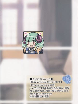 (C92) [うにの種 (うにあはと)] もっとズるのです…王子 (千年戦争アイギス) [不咕鸟汉化组]_24