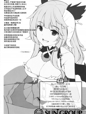 (C92) [うにの種 (うにあはと)] もっとズるのです…王子 (千年戦争アイギス) [不咕鸟汉化组]_23