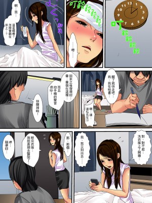[ころすけ] 人妻家政婦は今日も激しく、イキ喘ぐ… [中国翻訳]_019