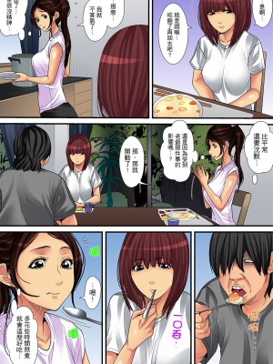 [ころすけ] 人妻家政婦は今日も激しく、イキ喘ぐ… [中国翻訳]_104