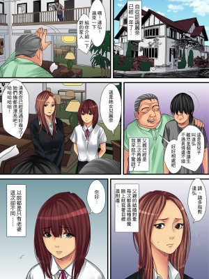 [ころすけ] 人妻家政婦は今日も激しく、イキ喘ぐ… [中国翻訳]_081