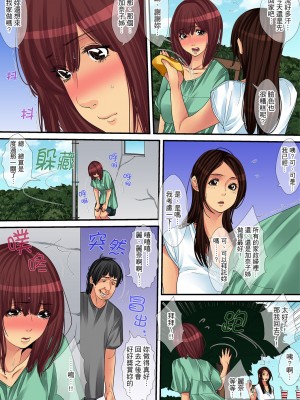 [ころすけ] 人妻家政婦は今日も激しく、イキ喘ぐ… [中国翻訳]_295