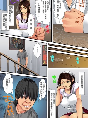 [ころすけ] 人妻家政婦は今日も激しく、イキ喘ぐ… [中国翻訳]_058