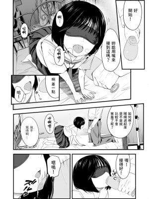 [暮林あさ美]  はじめてのアイドル  (COMIC LO 2023年4月号)  [中国翻訳]_06
