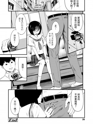 [暮林あさ美]  はじめてのアイドル  (COMIC LO 2023年4月号)  [中国翻訳]_24
