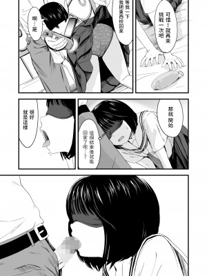 [暮林あさ美]  はじめてのアイドル  (COMIC LO 2023年4月号)  [中国翻訳]_07