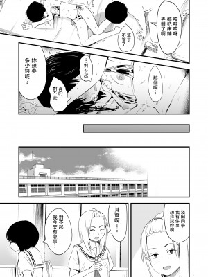 [暮林あさ美]  はじめてのアイドル  (COMIC LO 2023年4月号)  [中国翻訳]_23