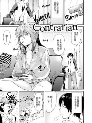 [あづま煉] 恋蜜フレグランス[無修正]_011