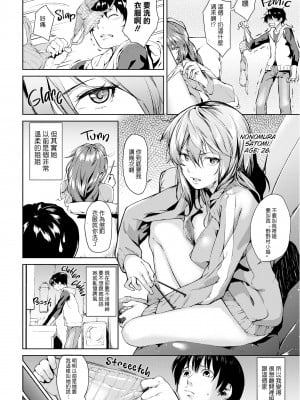 [あづま煉] 恋蜜フレグランス[無修正]_012
