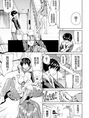 [あづま煉] 恋蜜フレグランス[無修正]_013