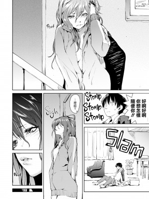 [あづま煉] 恋蜜フレグランス[無修正]_014