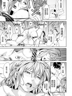 [あづま煉] 恋蜜フレグランス[無修正]_027