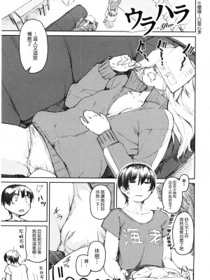 [あづま煉] 恋蜜フレグランス[無修正]_031