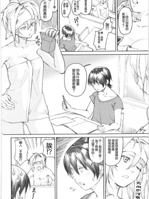 [あづま煉] 恋蜜フレグランス[無修正]_032