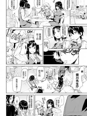 [あづま煉] 恋蜜フレグランス[無修正]_036