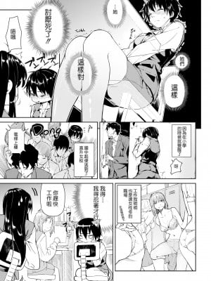 [あづま煉] 恋蜜フレグランス[無修正]_037