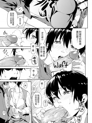 [あづま煉] 恋蜜フレグランス[無修正]_041