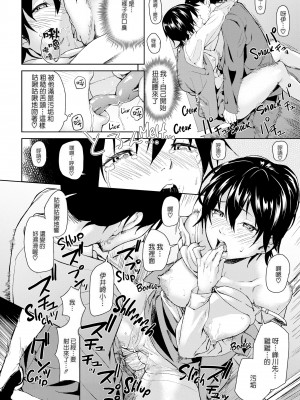 [あづま煉] 恋蜜フレグランス[無修正]_048