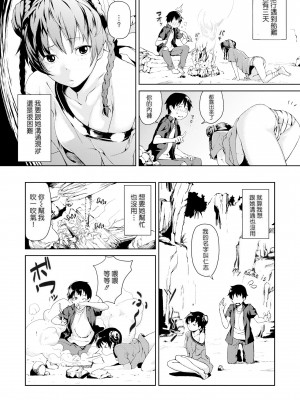 [あづま煉] 恋蜜フレグランス[無修正]_052