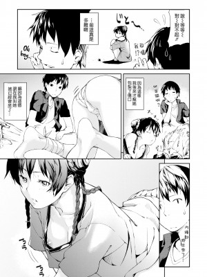 [あづま煉] 恋蜜フレグランス[無修正]_053