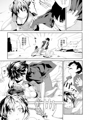 [あづま煉] 恋蜜フレグランス[無修正]_055