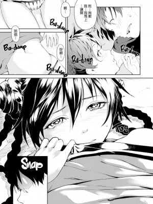 [あづま煉] 恋蜜フレグランス[無修正]_056