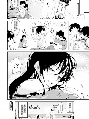 [あづま煉] 恋蜜フレグランス[無修正]_066