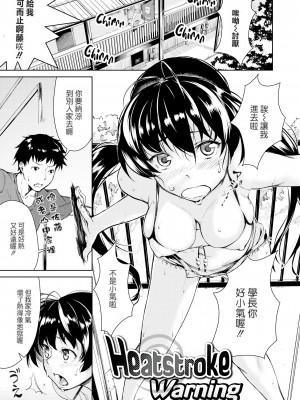 [あづま煉] 恋蜜フレグランス[無修正]_069