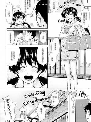 [あづま煉] 恋蜜フレグランス[無修正]_084