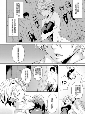 [あづま煉] 恋蜜フレグランス[無修正]_088