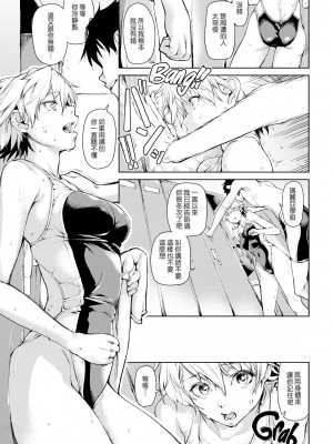 [あづま煉] 恋蜜フレグランス[無修正]_089