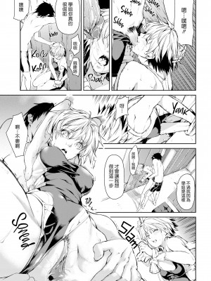 [あづま煉] 恋蜜フレグランス[無修正]_095