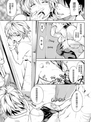[あづま煉] 恋蜜フレグランス[無修正]_097