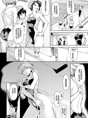 [あづま煉] 恋蜜フレグランス[無修正]_104
