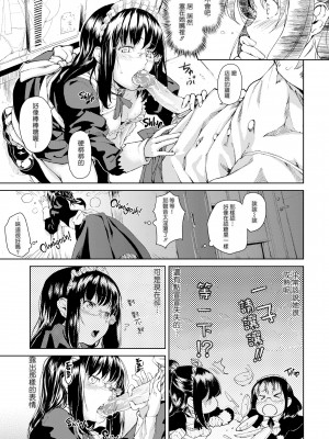 [あづま煉] 恋蜜フレグランス[無修正]_109