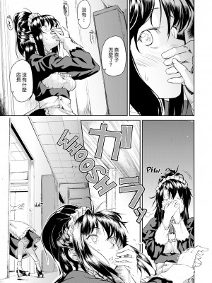 [あづま煉] 恋蜜フレグランス[無修正]_113