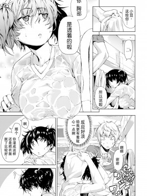 [あづま煉] 恋蜜フレグランス[無修正]_125